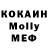 КОКАИН 99% KOs 8097