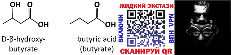 Купить  Сосенский  Бутират 1.4BDO 