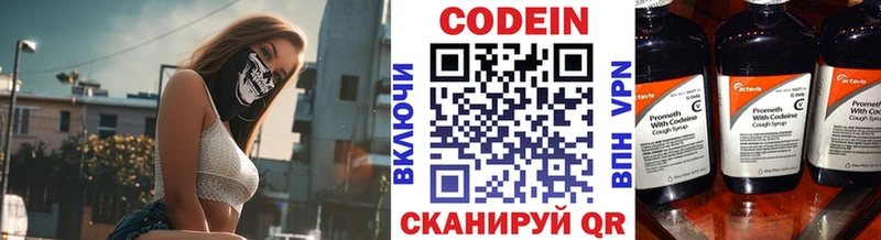 Купить закладки  Сосенский  Кодеиновый сироп Lean напиток Lean (лин) 