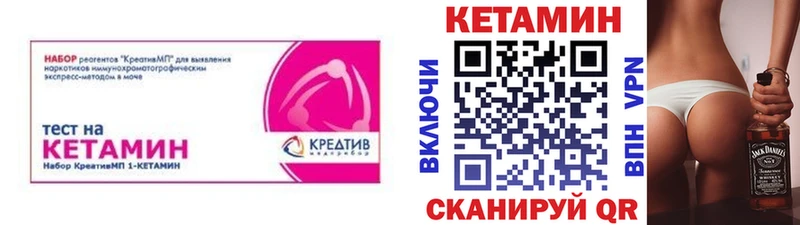 Кетамин ketamine  Купить закладки  Сосенский 