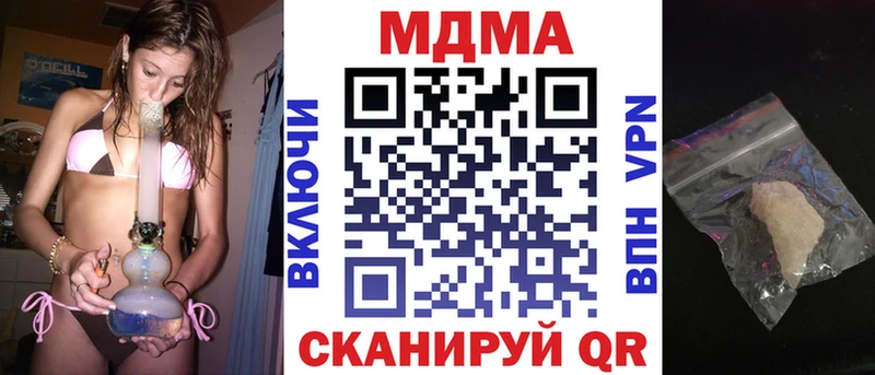 MDMA кристаллы  Купить закладки  Сосенский 